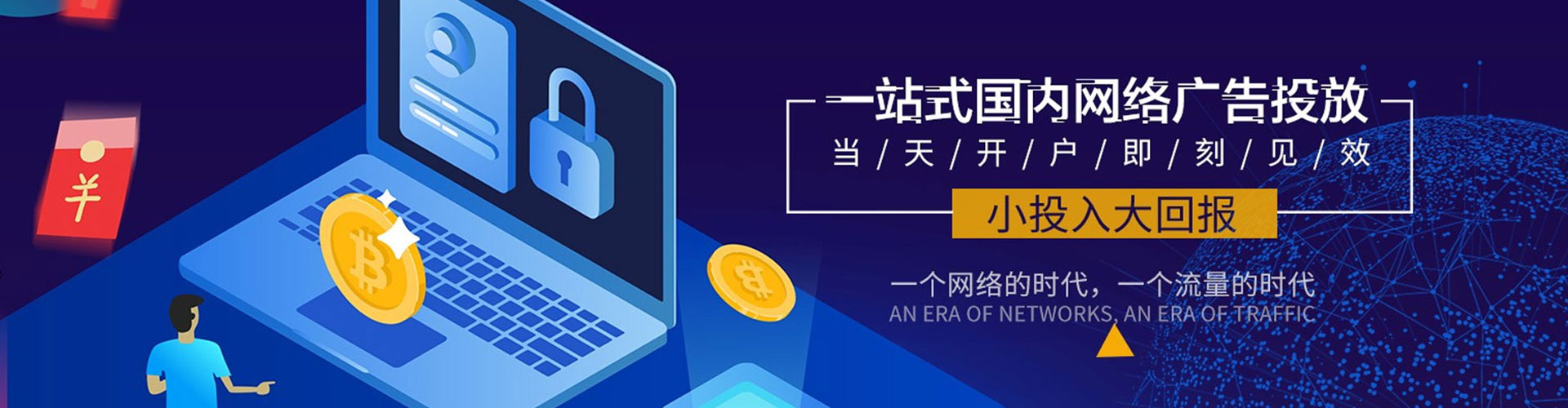 普兰信息流开户